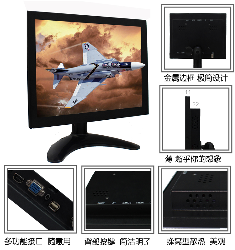 触摸显示器