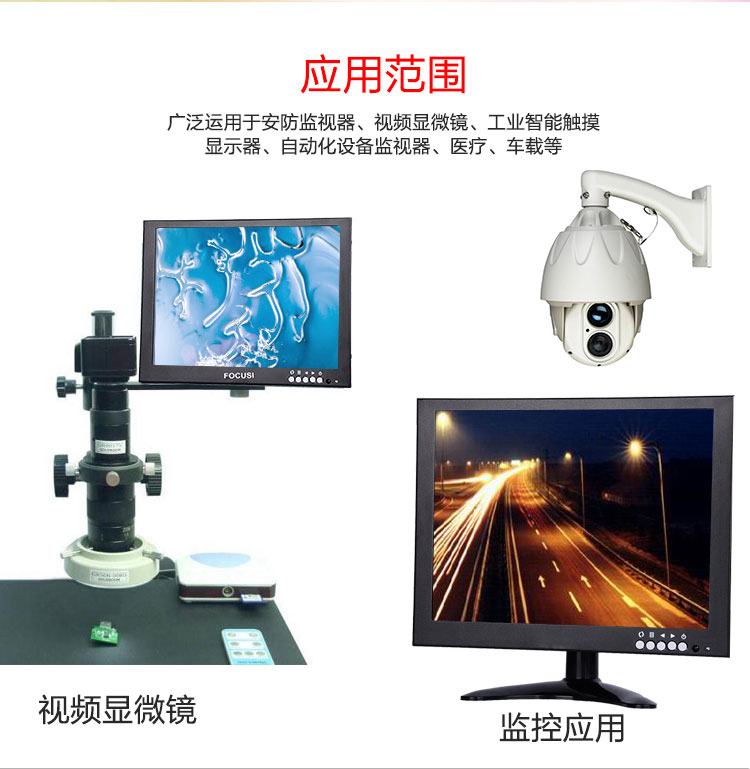 监控器详情12_10.jpg