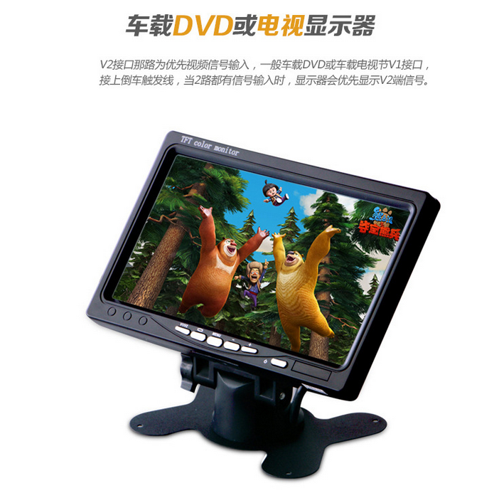 7 inch LCD Car monitor (1).png