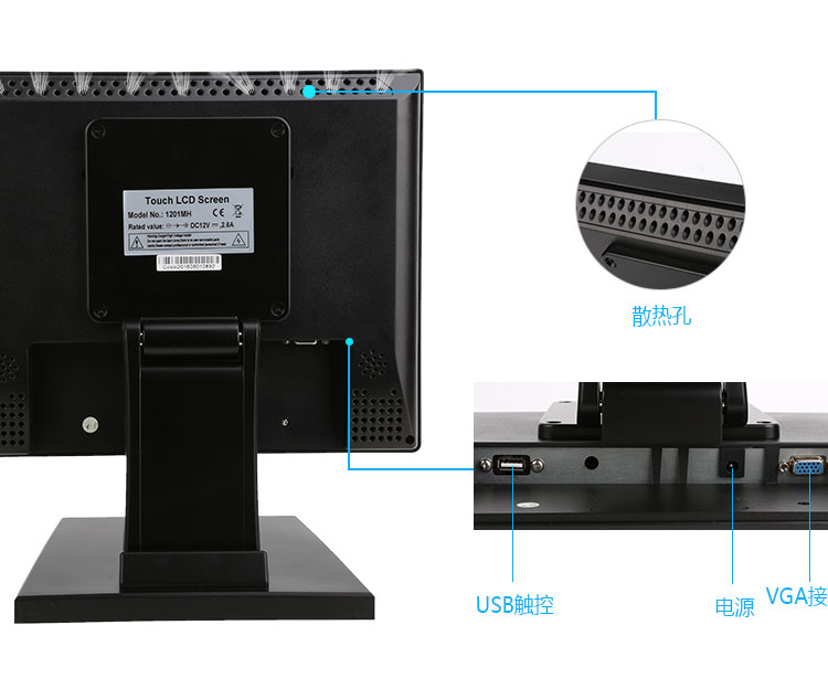 12寸电阻触摸显示器（1201MH）详情中文版_09.jpg